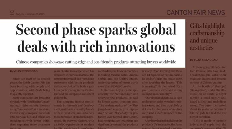 فاز دوم نمایشگاه 138ام موجی از معاملات بین‌المللی با نوآوری‌های چشمگیر